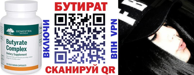 продажа наркотиков  даркнет Telegram  Бутират бутик  Лаишево 