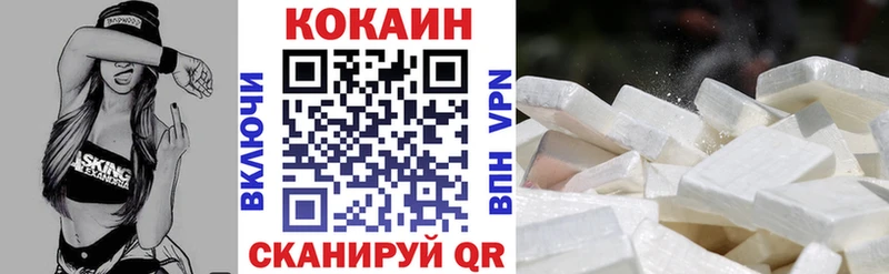 Кокаин 97% Лаишево