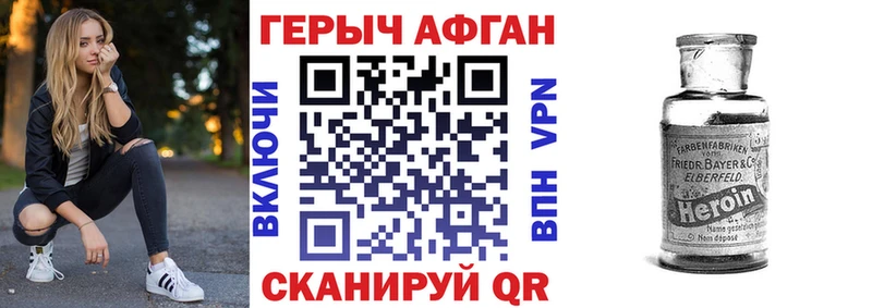 Героин афганец  цена наркотик  Лаишево 