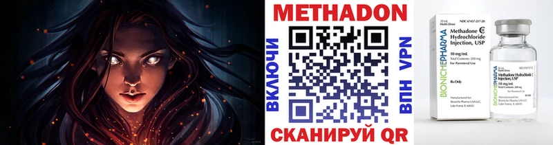 Метадон белоснежный  Лаишево 